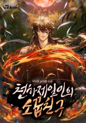 Childhood Friend of the Zenith Childhood Friend of the Zenith