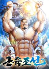 Muscle Joseon