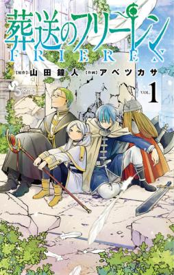 Frieren at the Funeral